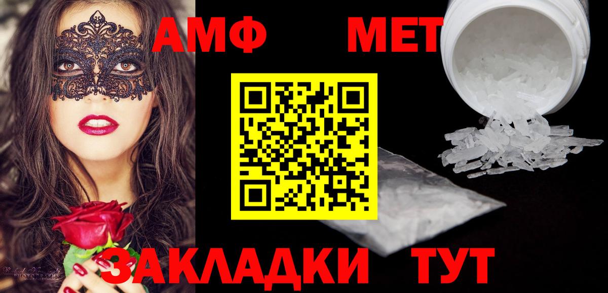 Конаково  Amphetamine  Вход с VPN  АМФ 98% 