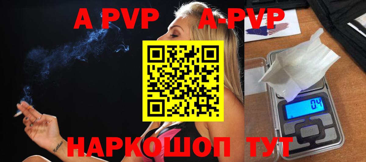 Конаково  Alfa_PVP крисы CK  А ПВП Соль  Вход с VPN 