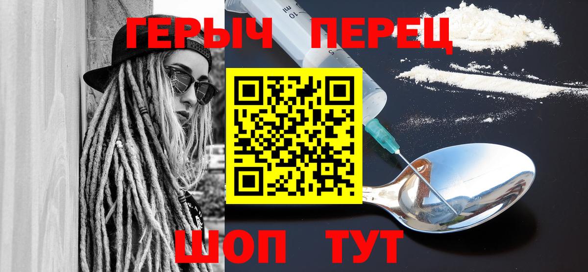 Конаково  Героин хмурый  ГЕРОИН  Вход с VPN 
