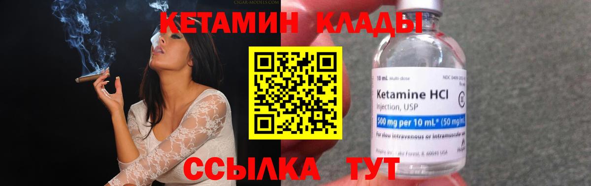 кракен рабочий сайт  Вход с VPN  Конаково  Кетамин VHQ 