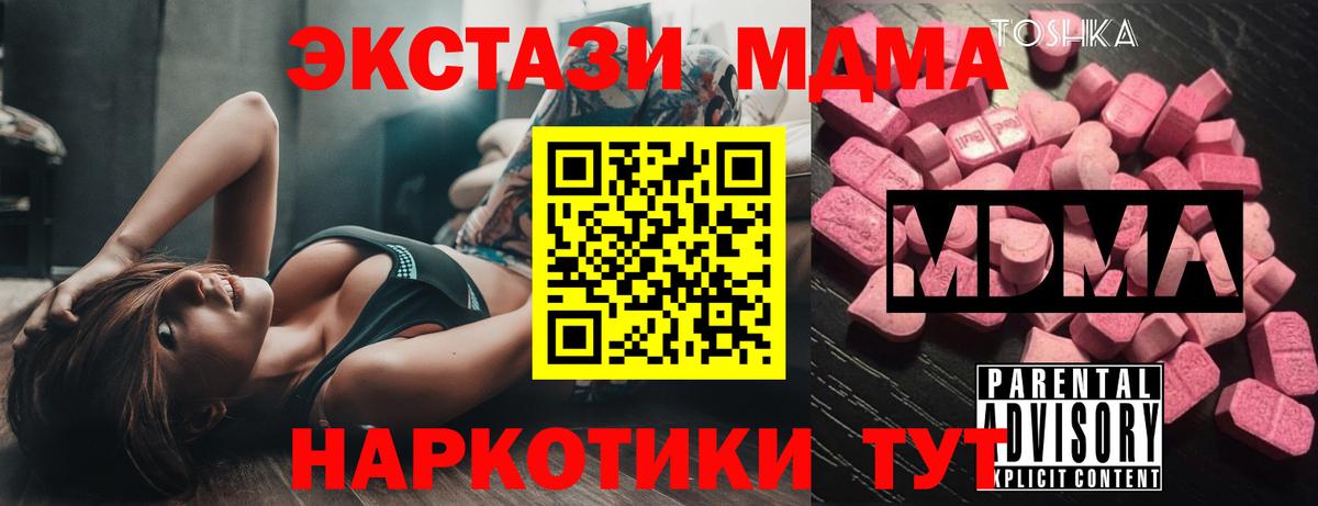 MDMA crystal Конаково