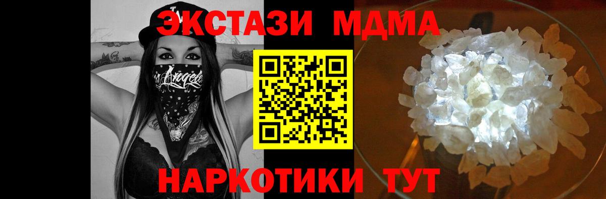 MDMA  Вход с VPN  MDMA VHQ  Конаково  MDMA молли 