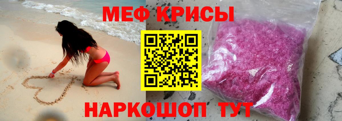 Конаково  Меф мяу мяу  МЕФ  Меф мука  Вход с VPN 