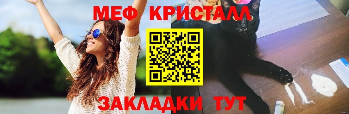 Меф мяу мяу мука Конаково