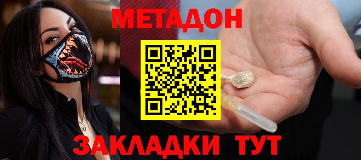 МЕТАДОН мёд  МЕТАДОН мёд  дарк нет клад  Конаково  Вход с VPN 