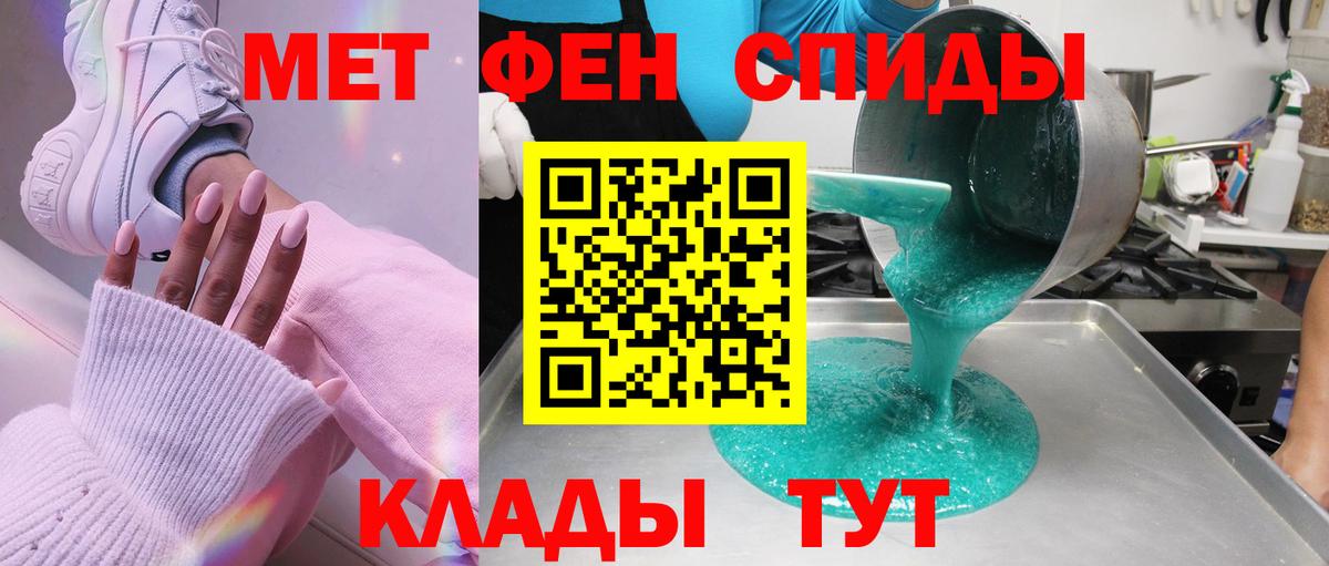 МЕТАМФЕТАМИН пудра Конаково