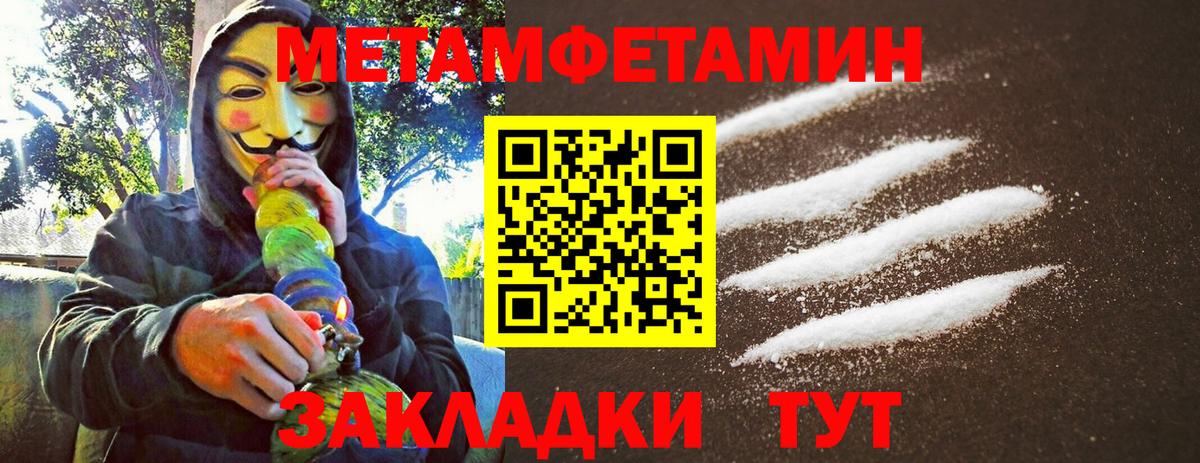 Первитин Декстрометамфетамин 99.9%  Метамфетамин  Конаково  Вход с VPN 