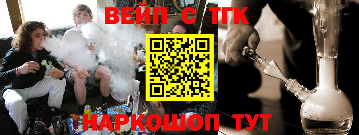 KRAKEN маркетплейс  Дистиллят ТГК вейп  Вход с VPN  ТГК вейп  Конаково 